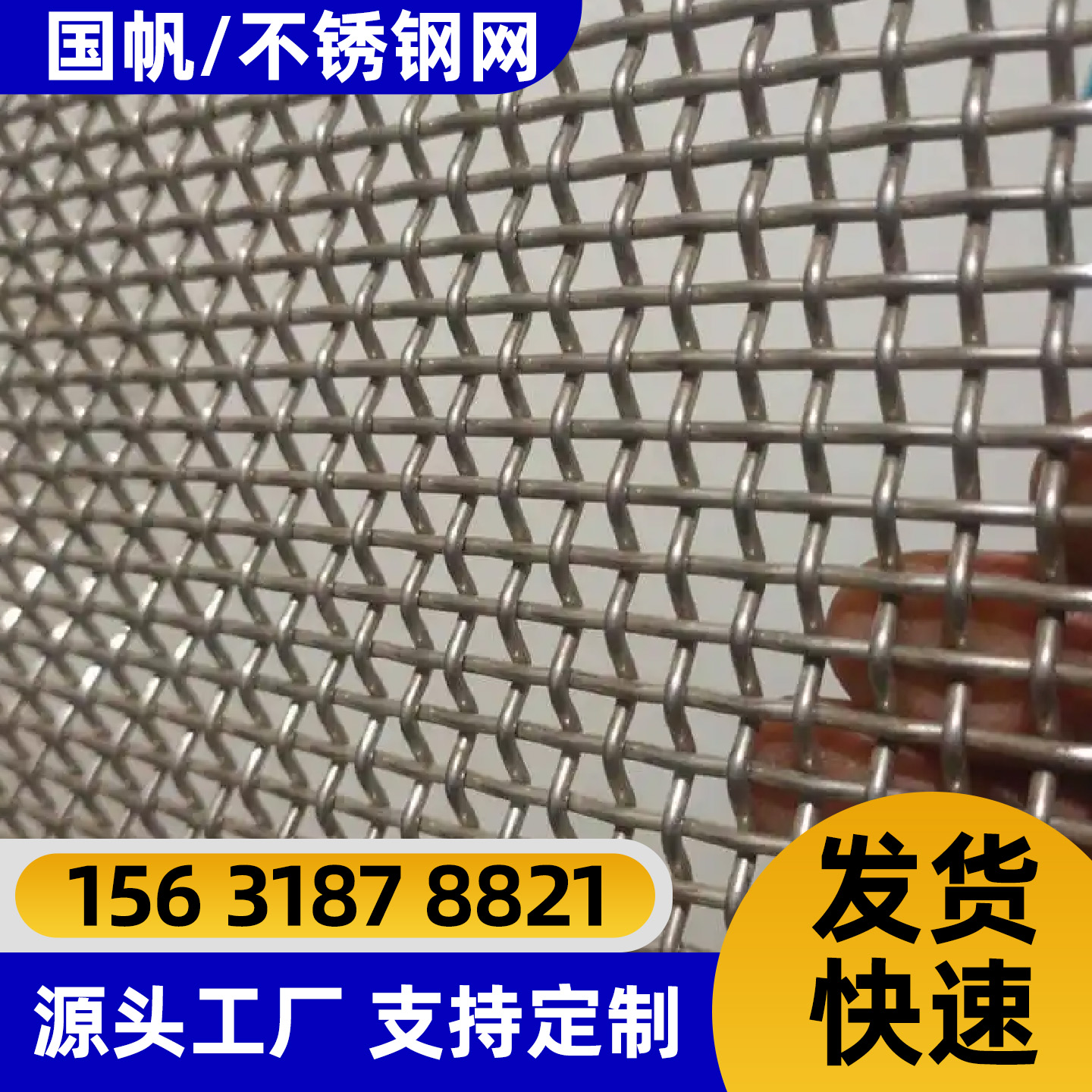 儋州市过滤网铁丝网 - 排名