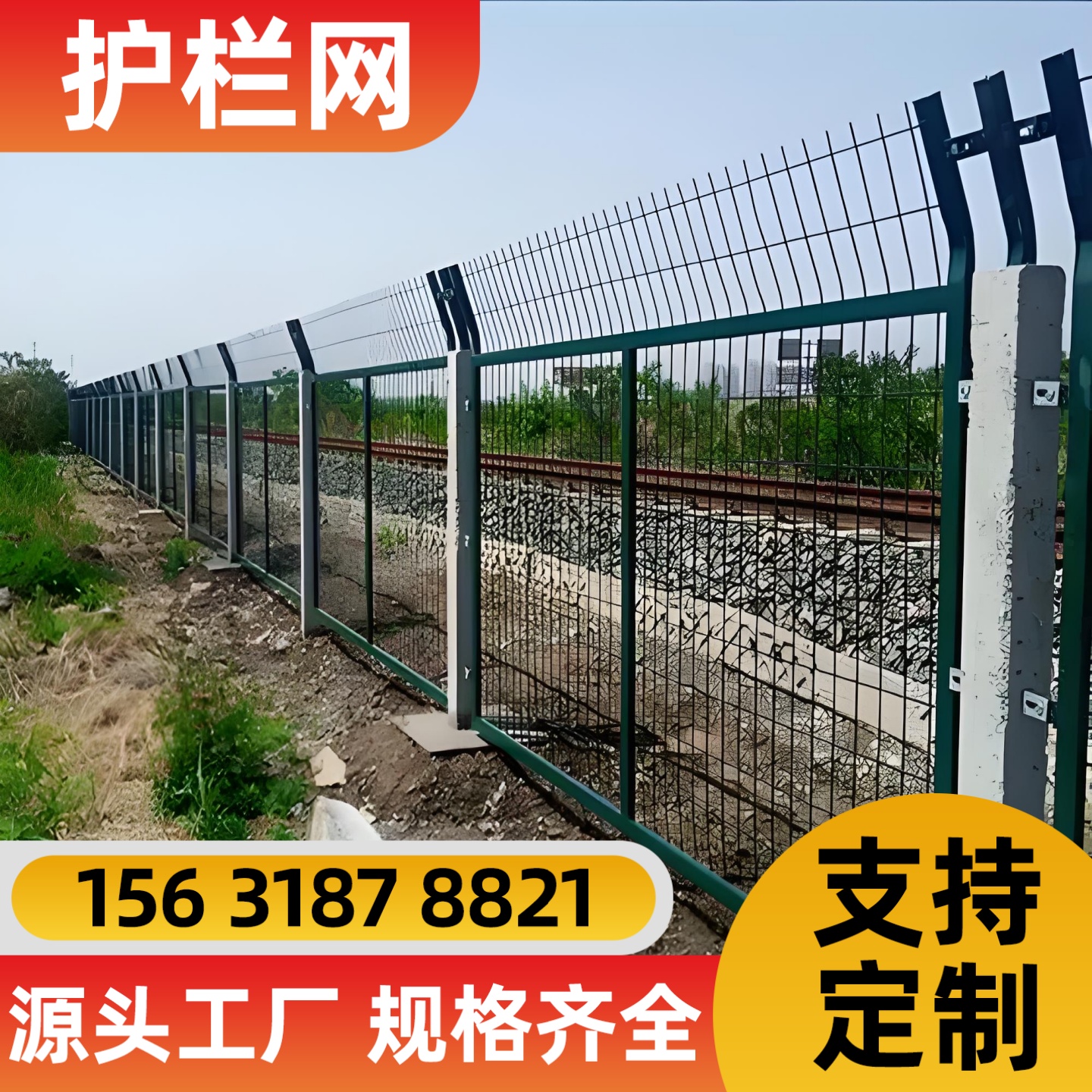 儋州市铁丝网防护网 - 哪里好