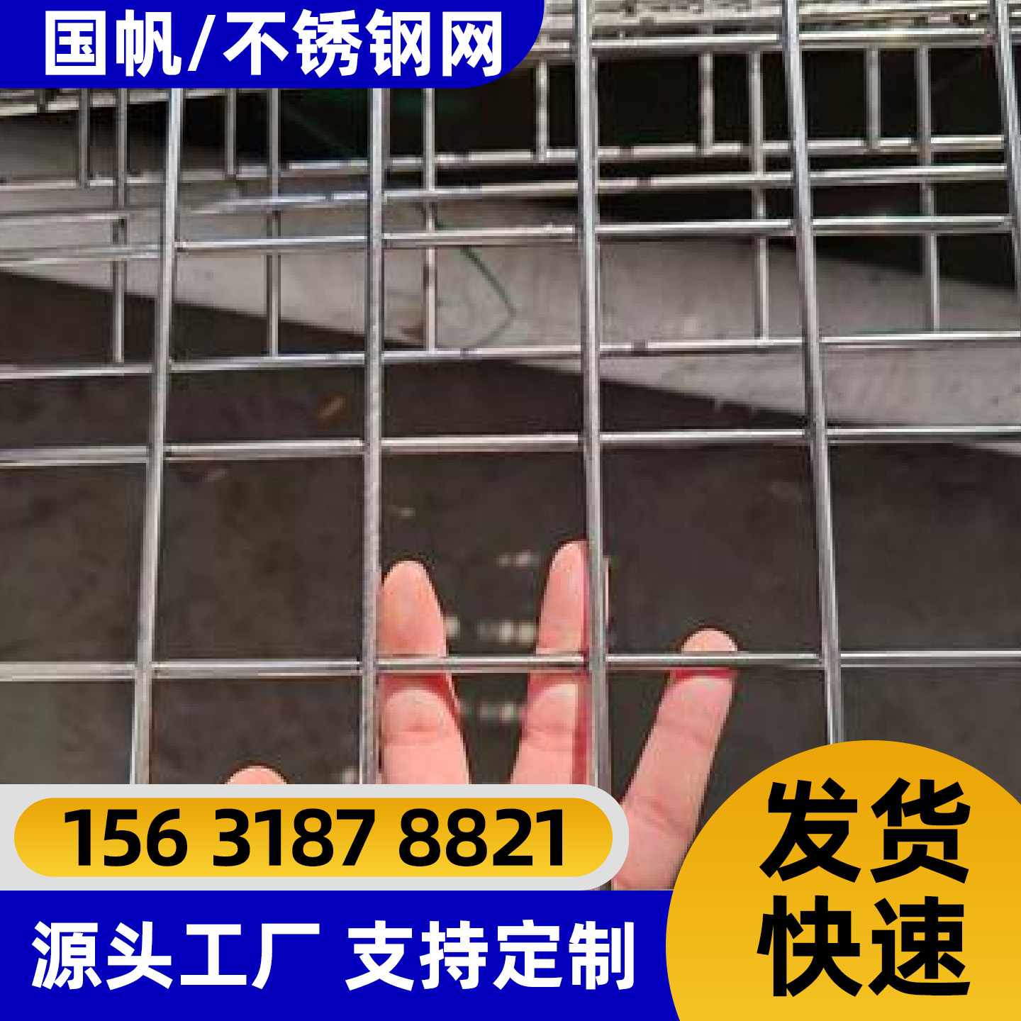 儋州市勾花网不锈钢网片 - 厂家