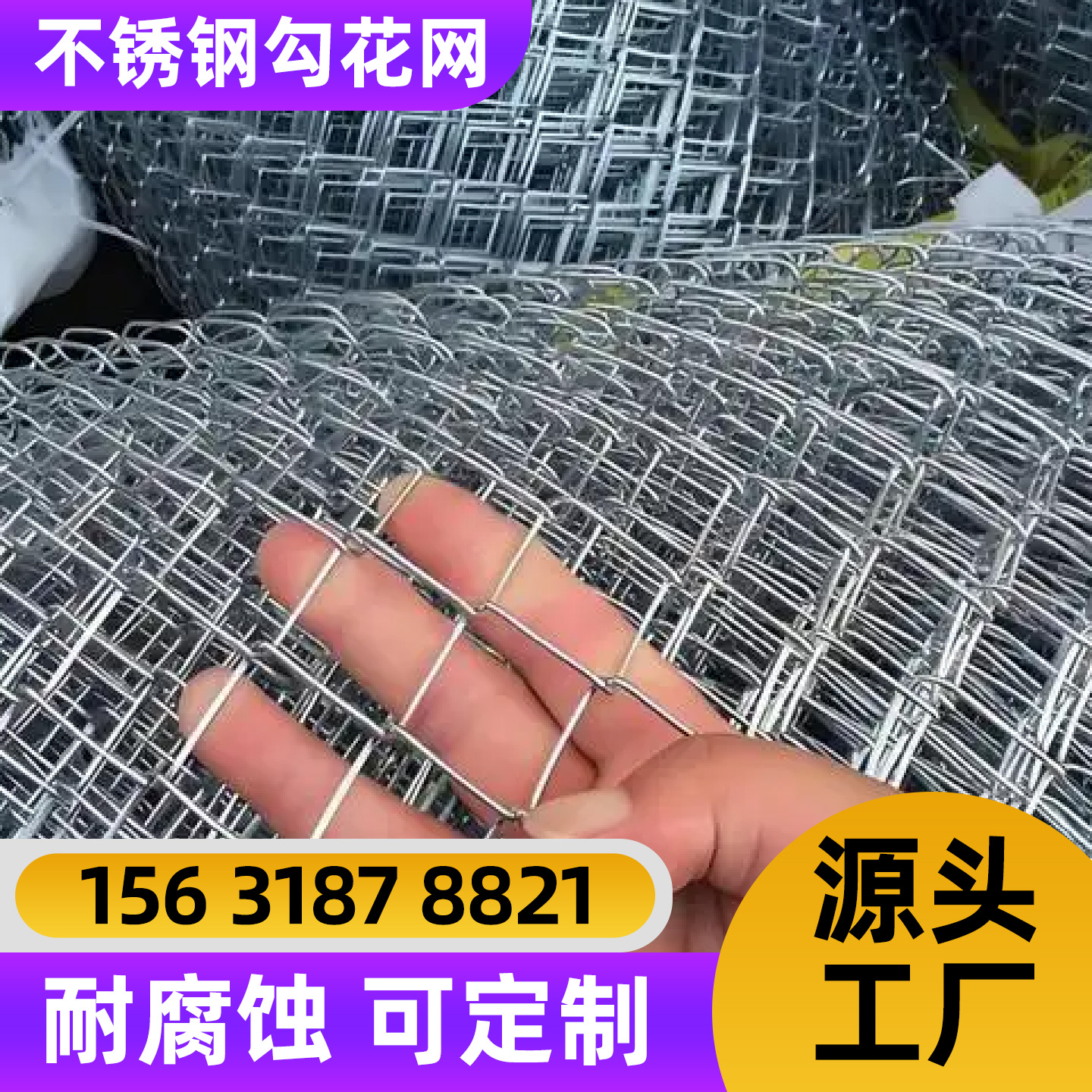 儋州市护栏网勾花网 - 一站式服务