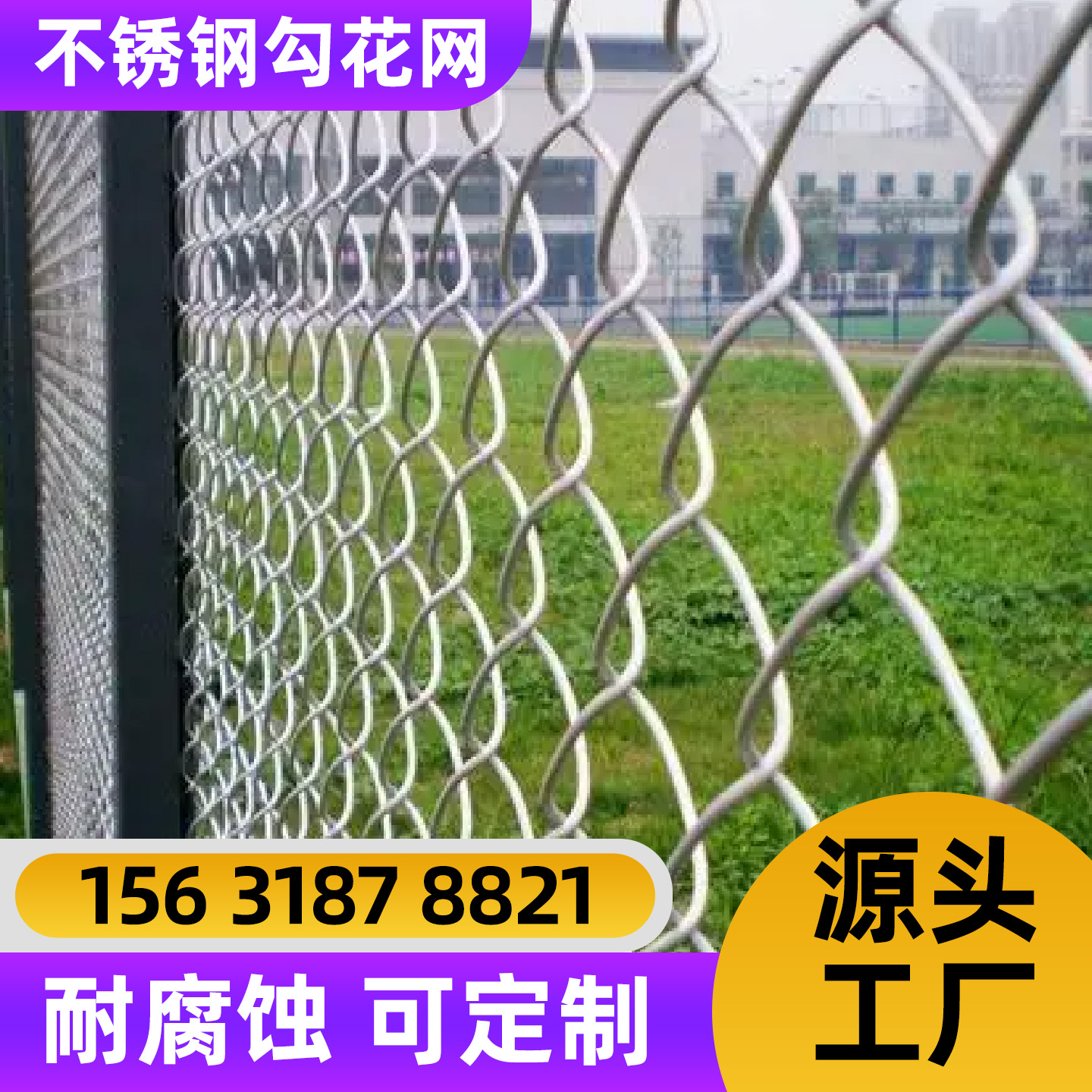 儋州市勾花网铁丝网 - 排名