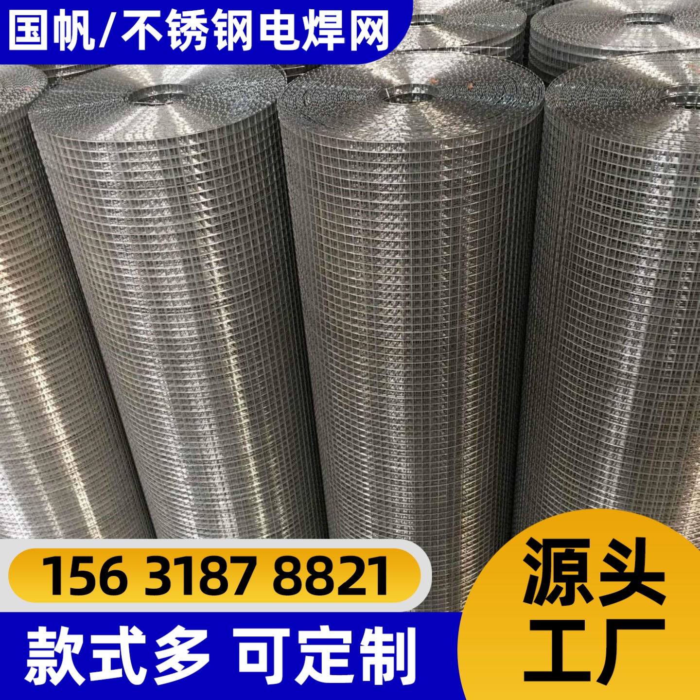 儋州市不锈钢网勾花网 - 厂家